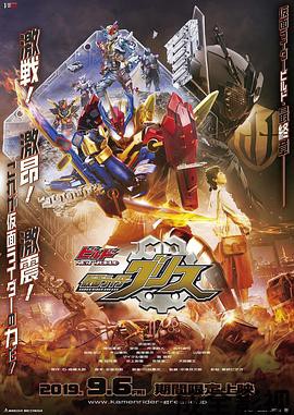 Build NEW WORLD 假面骑士Grease