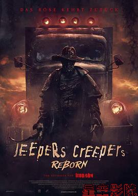 惊心食人族：重生