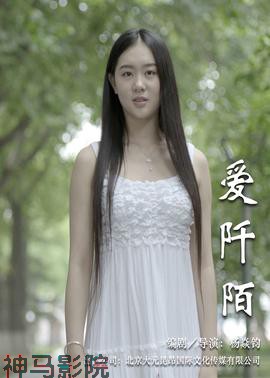 《爱阡陌》揭秘选秀之路潜规则