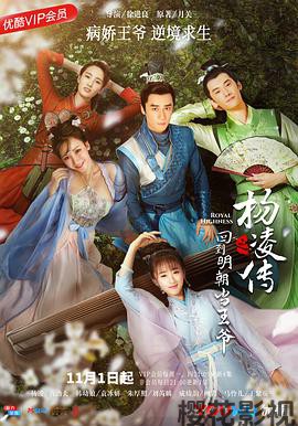 回到明朝当王爷