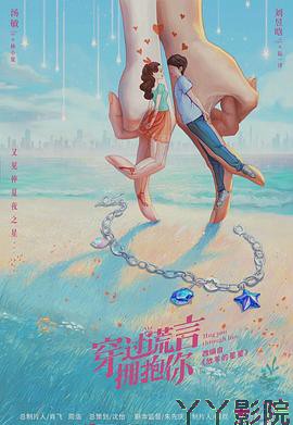 又见仲夏夜之星