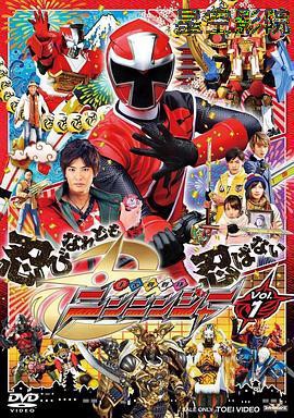 手里剑战队忍忍者