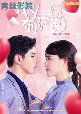 我叫布萨芭泰语