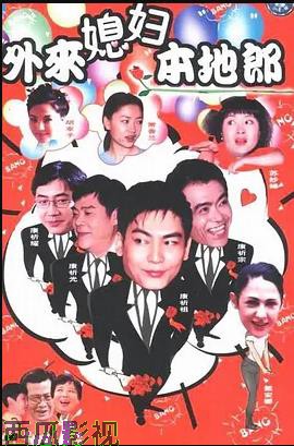 外来媳妇本地郎7