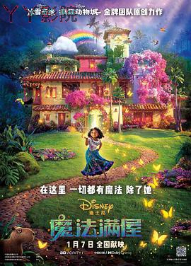 魔法满屋