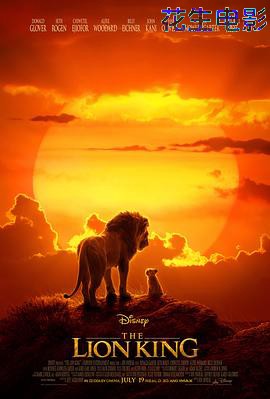 狮子王2019