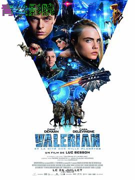 星际特工：千星之城