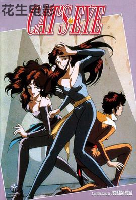 猫眼三姐妹第二季