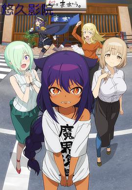 贾希大人不气馁