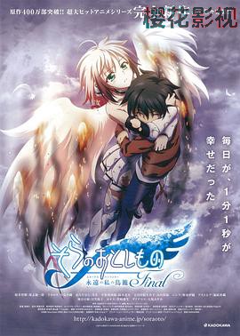 天降之物剧场版：永远的我的鸟笼