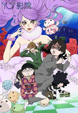 海月姬 ~水母公主~