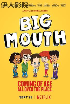 大嘴巴第一季