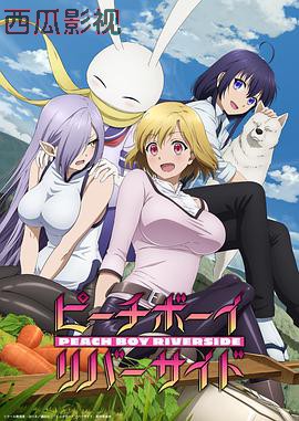 桃子男孩渡海而来