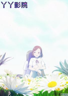 致命学园爱丽丝