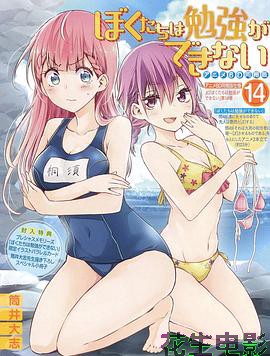 我们无法一起学习OVA