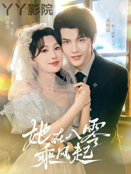 她在八零乘风起