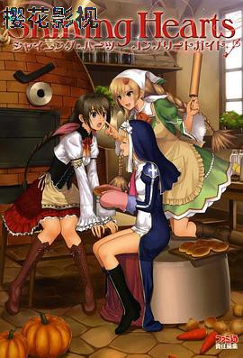 光明之心～幸福的面包～