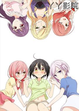 立花馆恋爱三角铃