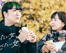 想做饭的女人和想吃饭的女人第二季