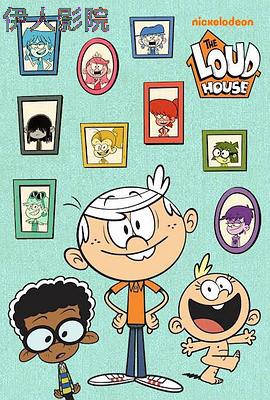 喧闹一家亲第二季