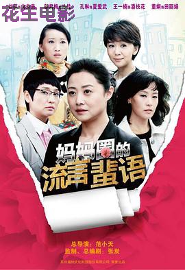 妈妈圈的流言蜚语