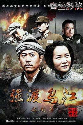 强渡乌江之对岸