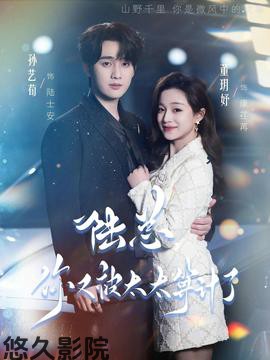 陆总，你又被太太算计了