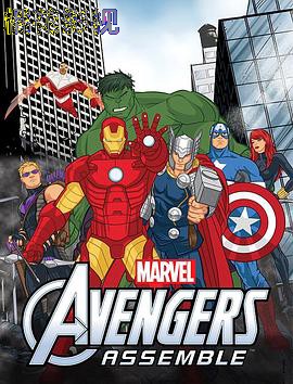 复仇者集结第二季