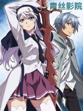 噬血狂袭第四季