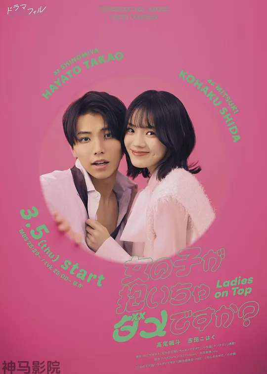 女生就不能主动吗？