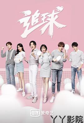 追球之乒乓男团养成攻略