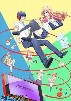 三次元女友第一季