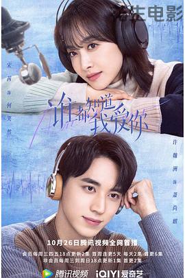 谁都知道我爱你