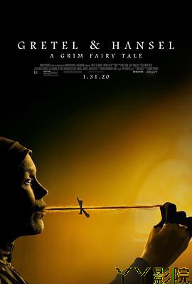 格蕾特和韩塞尔