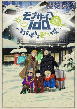 灵能百分百II OVA