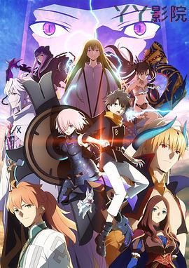 命运 冠位指定 绝对魔兽战线巴比伦尼亚