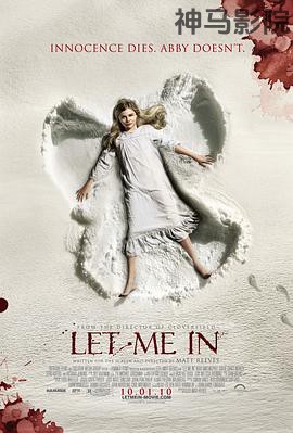 生人勿进(美版)