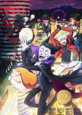 吸血鬼马上死第二季