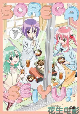 那就是声优 特别篇