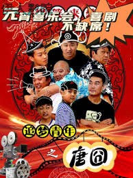 追梦青年之唐囧