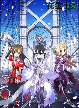 结城友奈是勇者 -鹫尾须美之章- 第1章 朋友