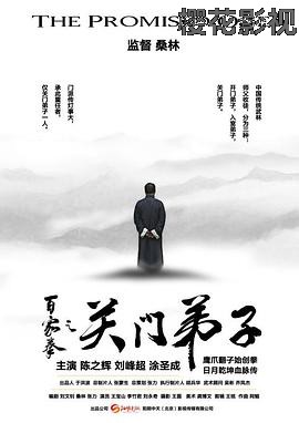 百家拳之关门弟子