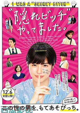 荒井小姐的秘密生活