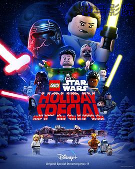 乐高星球大战：圣诞特别篇