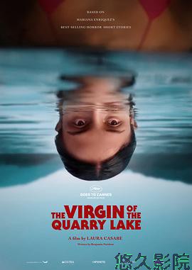 采石场湖的处女