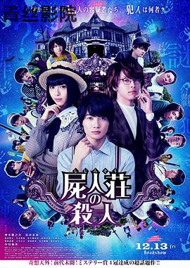 尸人庄杀人事件