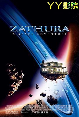 勇敢者的游戏2：太空飞行棋