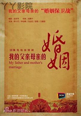 我的父亲母亲2013