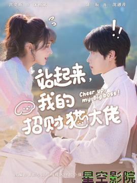 站起来，我的招财猫大佬