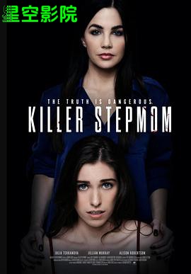 杀手继母